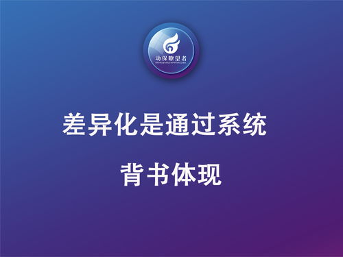 破局动保营销 打造产品差异化优势的三维路径